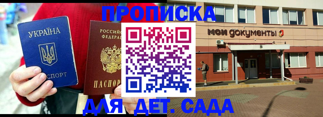 временная регистрация госуслуги в Керчи