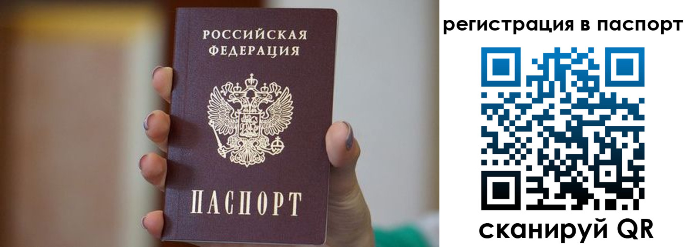 временная регистрация законно в Керчи
