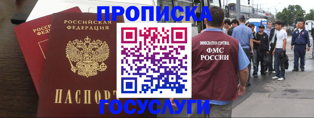 временная регистрация законно в Керчи