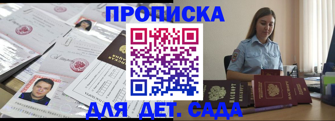 регистрация в Керчи