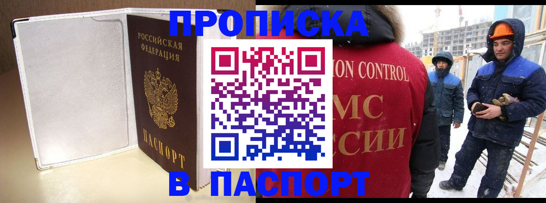 временная регистрация в Керчи
