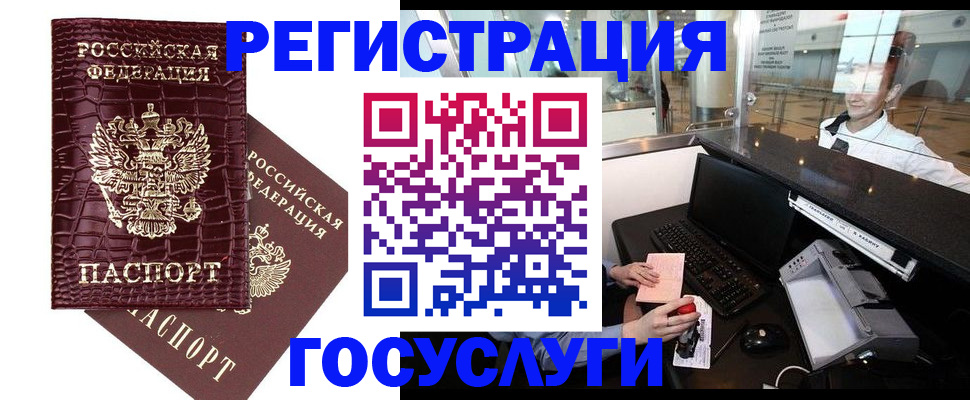 прописка для кредита в Керчи