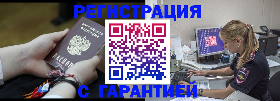 временная регистрация в Керчи