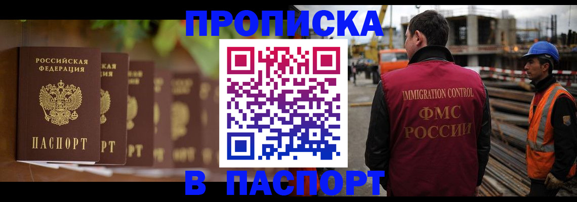 временная регистрация собственник в Керчи