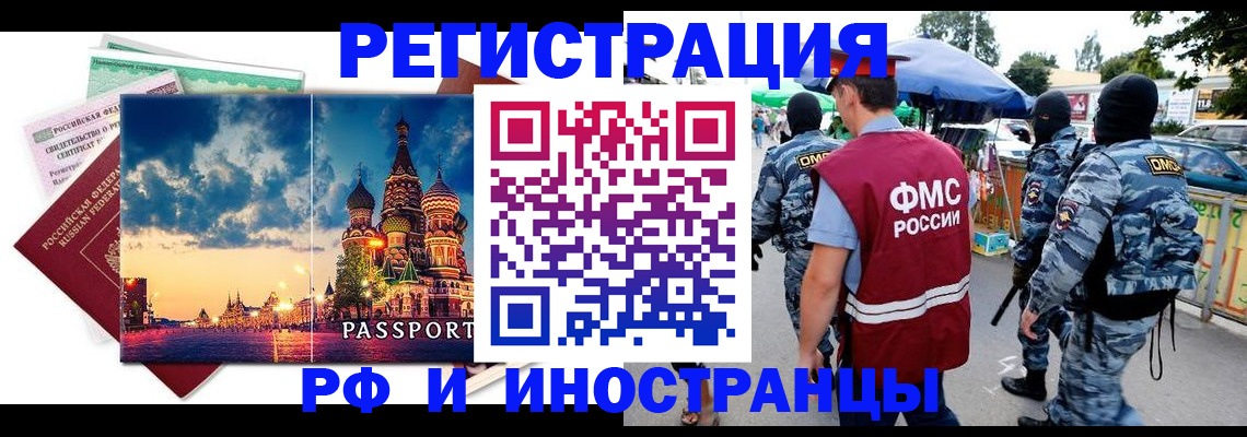 где прописаться в Керчи