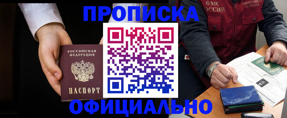 временная регистрация 2025 в Керчи