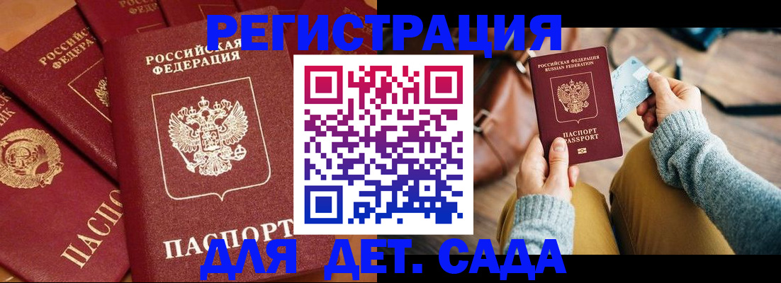 временная регистрация собственник в Керчи