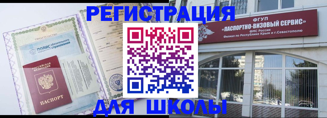 прописка иностранных граждан в Керчи