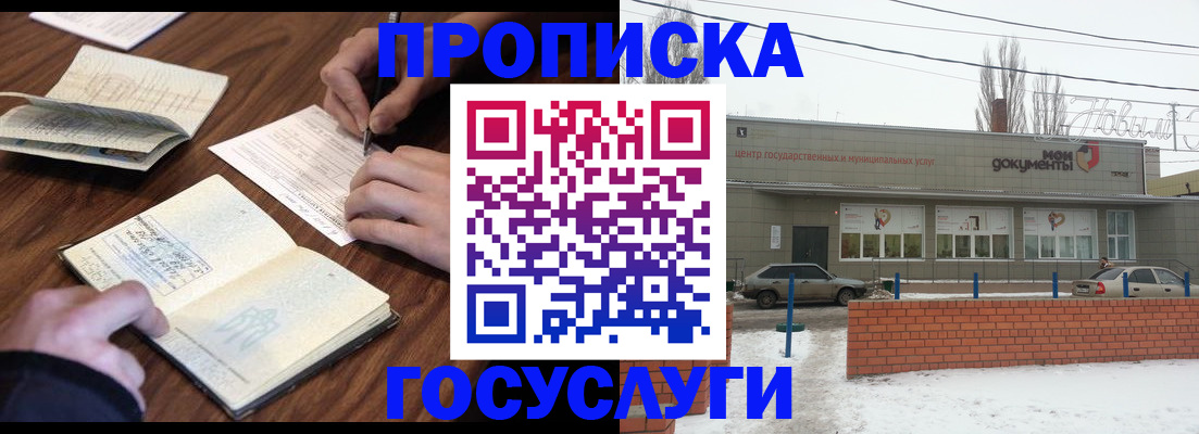 регистрация для школы в Керчи